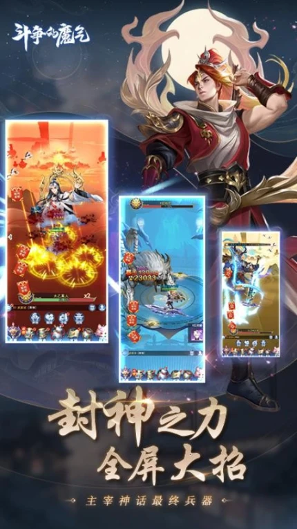 斗争的魔气 v1.18图
