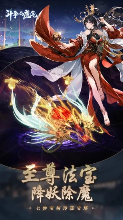 斗争的魔气 v1.18图