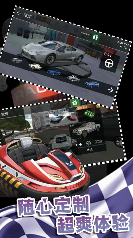 决战秋名山2安卓版 v1.0.0图