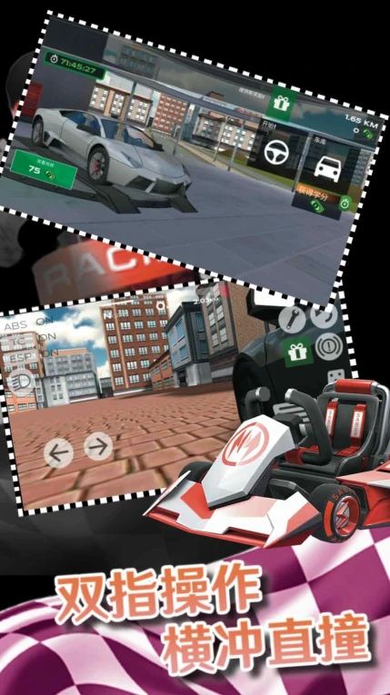 决战秋名山2安卓版 v1.0.0图