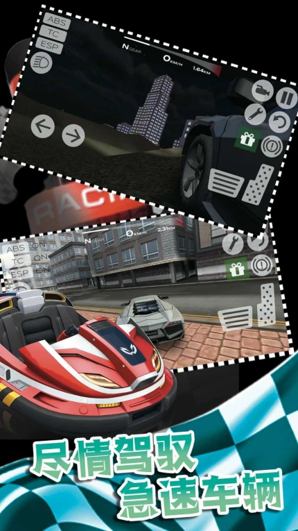 决战秋名山2安卓版 v1.0.0图