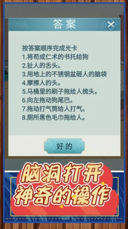 我是来找茬 v2.0.1图