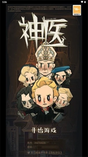 神医 v1.0.20220119图