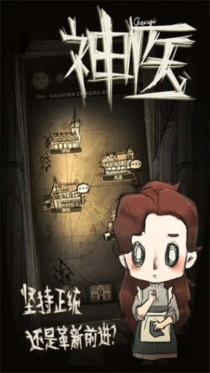 神医 v1.0.20220119图