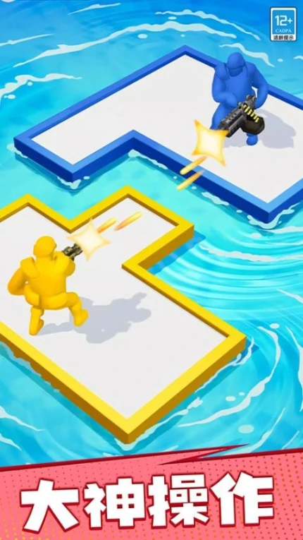 漂流大乱斗 v1.0.1图