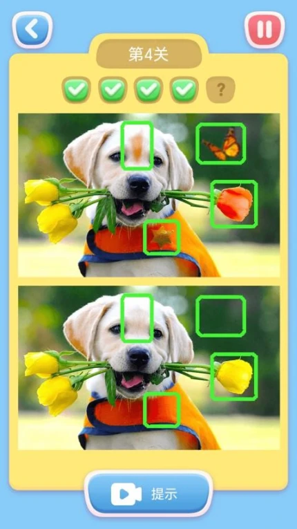 看图找不同 v1.0.2.1图