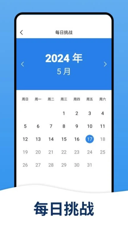 天天数独游戏 v2.4.5图