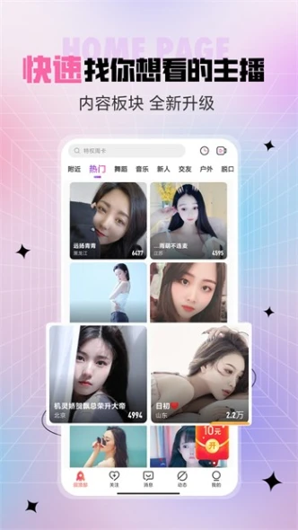 小草莓直播app图
