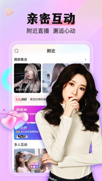 小草莓直播app图