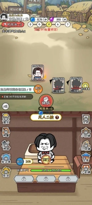 寻道修仙 v1.0.0图