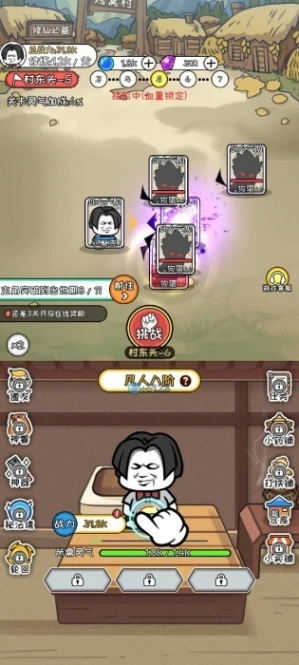 寻道修仙 v1.0.0图