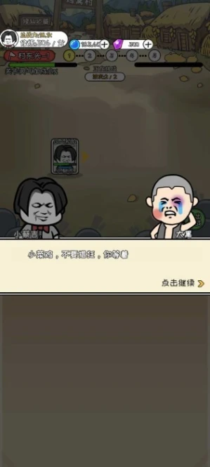 寻道修仙 v1.0.0图