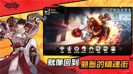 镇魂街武神躯安卓版 v2.51.1图