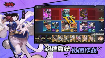 镇魂街武神躯安卓版 v2.51.1图