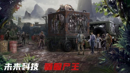 末日进化游戏 v0.1.480图