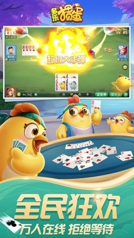 多乐掼蛋 v2.5.8图