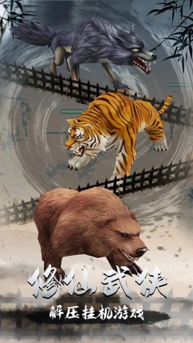 登天仙路游戏 v1.0.1图