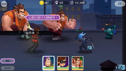 迪士尼英雄 v6.0.1图
