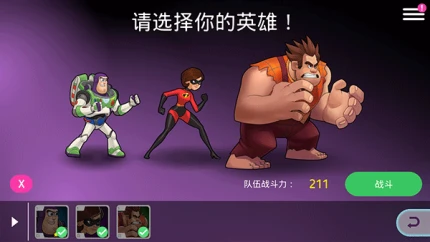 迪士尼英雄