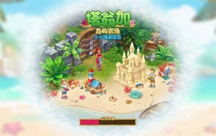 塔翁加岛屿农场