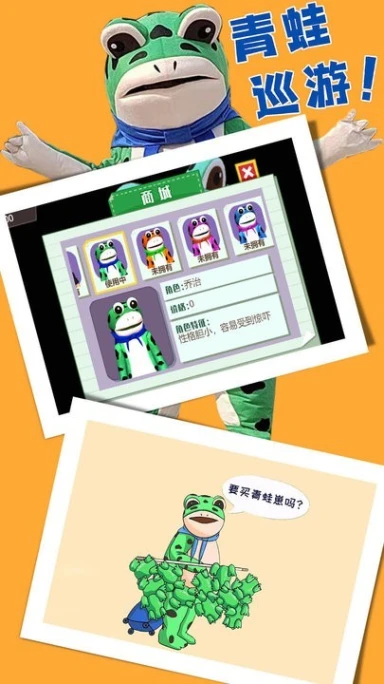 呱呱呱冒险乐园游戏 v2.1图
