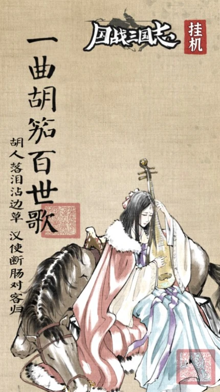 国战三国志 v1.0.5图