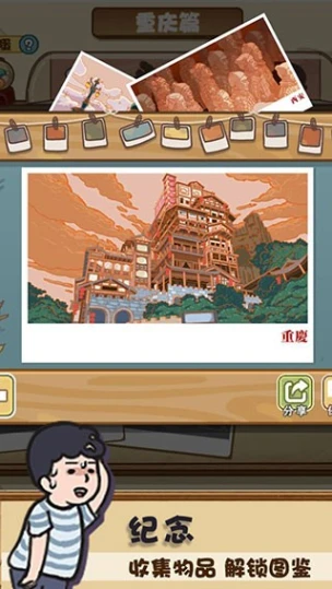 放风 v1.0.2图