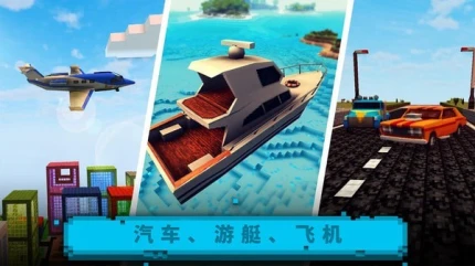 沙盒世界冒险游戏官方版图