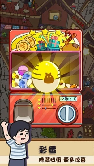 放风 v1.0.2图
