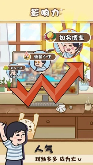 放风 v1.0.2图