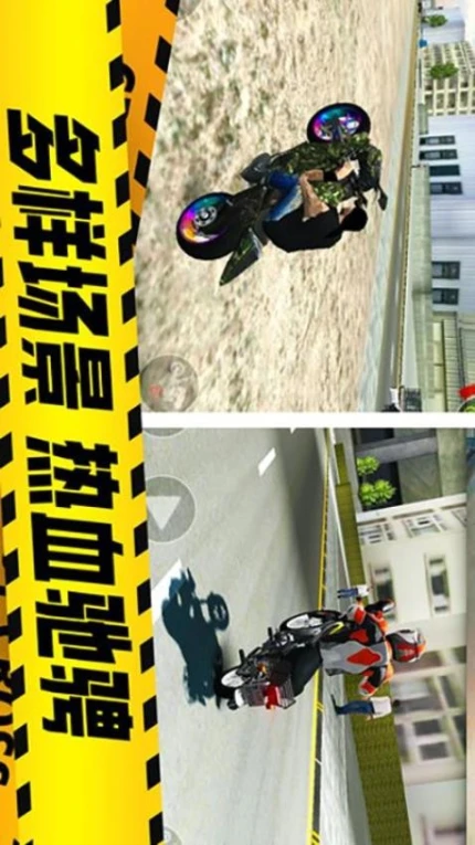 真实摩托车驾驶图
