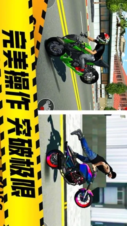 真实摩托车驾驶图