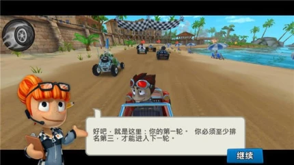 沙滩车竞速2游戏