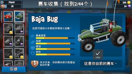 沙滩车竞速2游戏图
