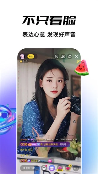 樱桃直播最新免费版图