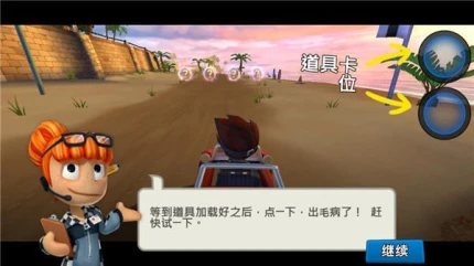 沙滩车竞速2游戏图