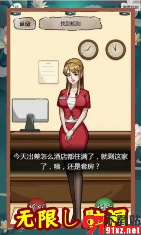 规则怪谈无限脑洞官方版图