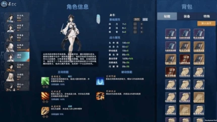 剑心崛起游戏图