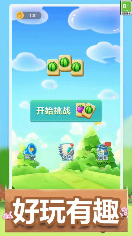 消消乐大作战2023新版本图