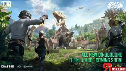 pubg地铁逃生恐龙版图