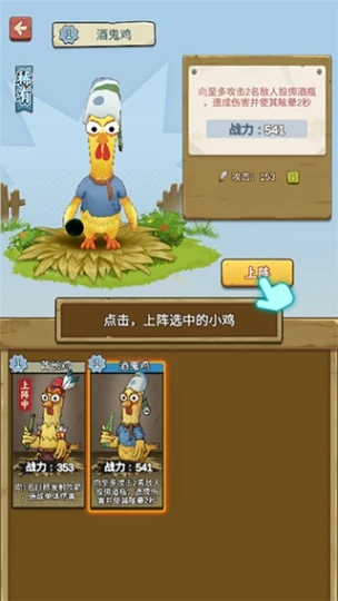 农场我最强 v1.0.1图