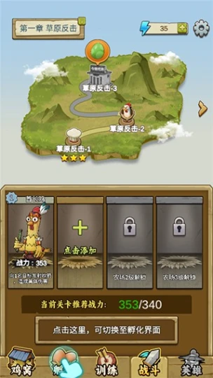 农场我最强 v1.0.1图