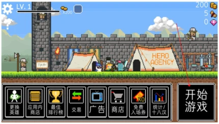 3 heroes run v1.1.4图