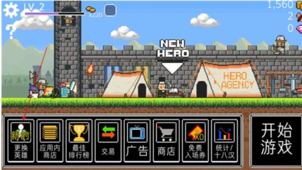 3 heroes run v1.1.4图