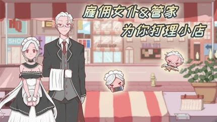 米琪果汁店 v0.3.5图