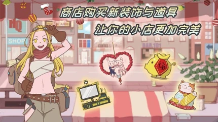 米琪果汁店 v0.3.5图