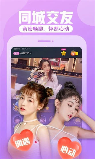 草莓视频直播app下载 v1.8.4图