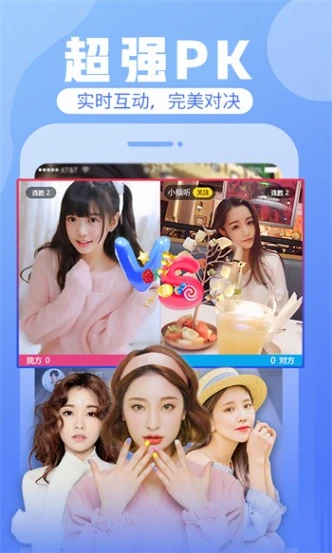 草莓视频直播app下载 v1.8.4图