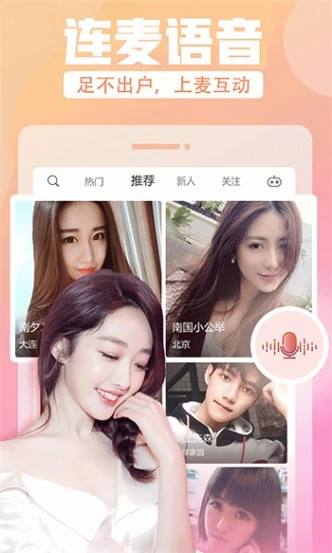 草莓视频直播app下载 v1.8.4图