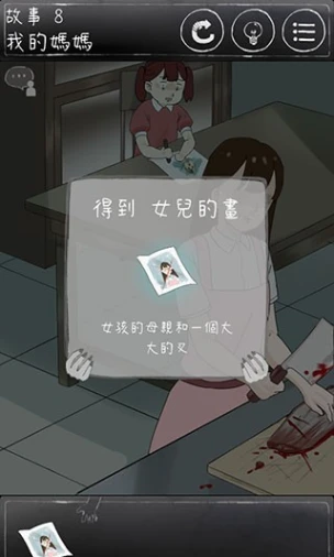 下一秒细思恐极 v1.1.51图